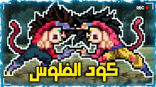 واخيرا 🔥🔥كود الفلوووس😱💥لعبة Dragon legend z بقت سهلا🔥 screenshot 5