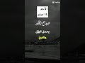 آمين بداية عام دراسي جديد اكسبلور تصويري تيك توك اكسبلورر