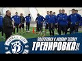 Первые тренировки Динамо-Брест в 2024 году: предсезонка стартовала!