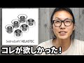 【レビュー】大注目のイヤピース！AZLA SednaEarfit XELASTEC（セラステック）登場！