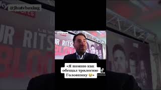 Как Бивол сорвал трилогию Канело - Головкин