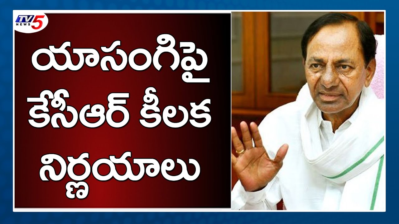 CM KCR Review Meeting With Agriculture Officers | Telangana News | TV5 News