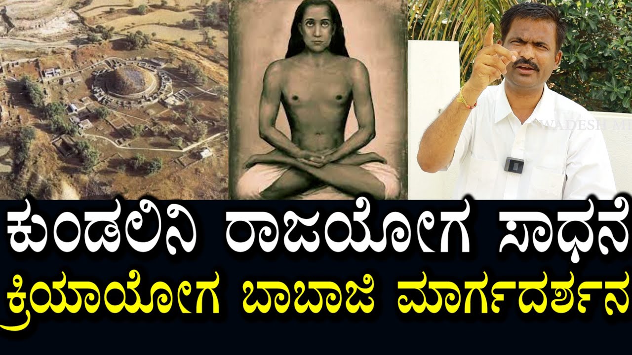 ಕುಂಡಲಿನಿ ರಾಜಯೋಗ & ಕ್ರಿಯಾಯೋಗ | ಅವತಾರ ಬಾಬಾಜಿ ಮಾರ್ಗ ದರ್ಶನ | ತಕ್ಷಶಿಲಾ ಗುರುಕುಲ JakkaReddy about kundalini