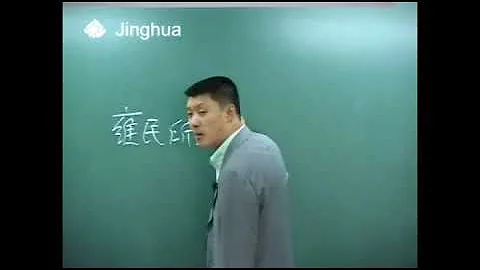 【中国古代史】92 金庸先生为什么老写反清复明 - 天天要闻