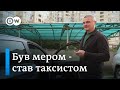 Був мером - став таксистом: ексмер Дебальцевого про війну і роботу в таксі | DW Ukrainian