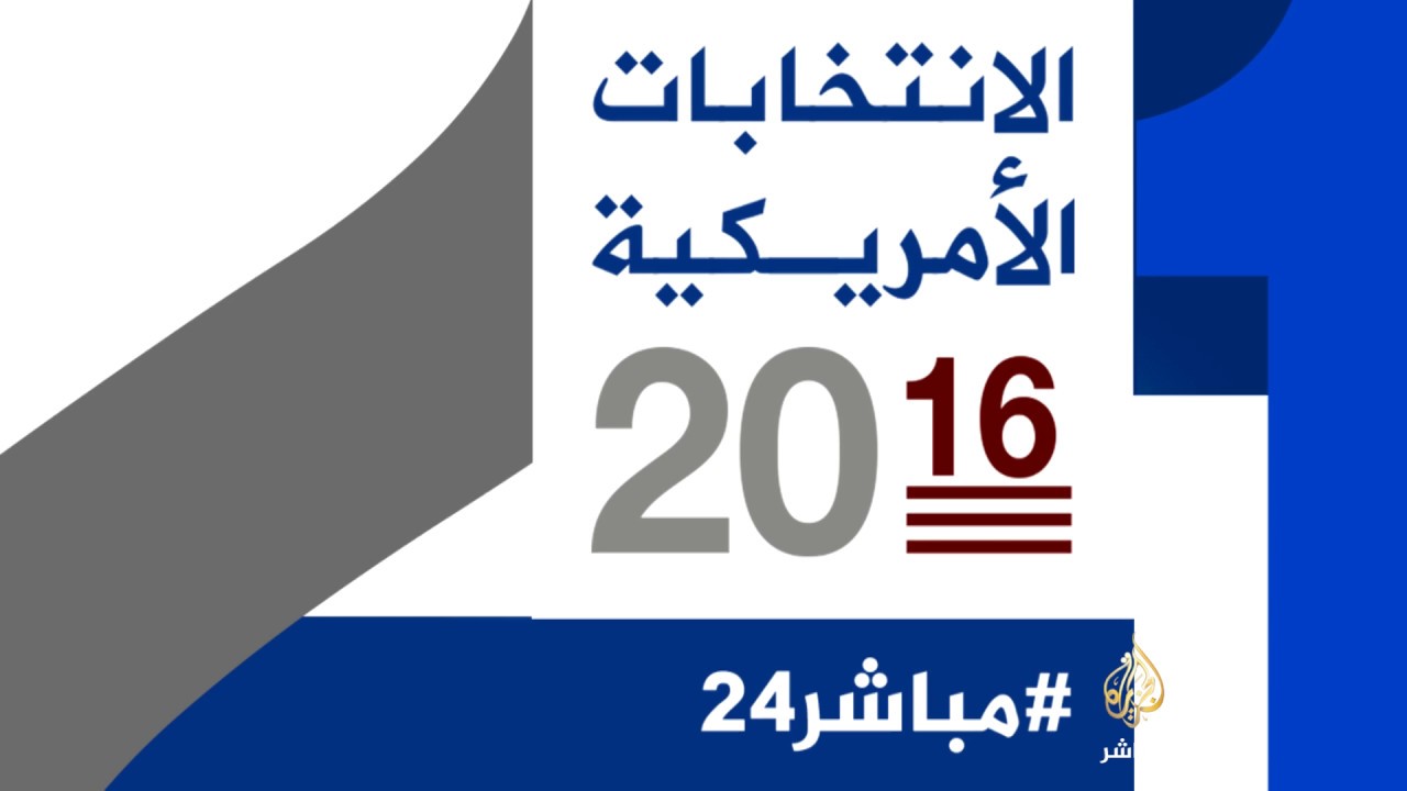 قريبا على موقع الجزيرة مباشر.. #مباشر24
