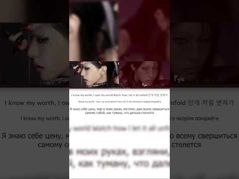 #XLOV #Икслав #Extancy #IGOD #Kpop #Кпоп #Кириллизация #Перевод #Переводнарусский