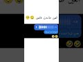 العين طاحت فالعين