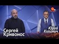 Кривонос: Кравчук сильно ударил по Украине. Власть проваливает войну. Захват Крыма Россией в 2014