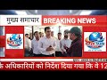 मोतिहारी के सभा भवन में जिलाधिकारी द्वारा दीप प्रज्वलित कर पीएम सूर्यघर मुफ्त #bihar #news