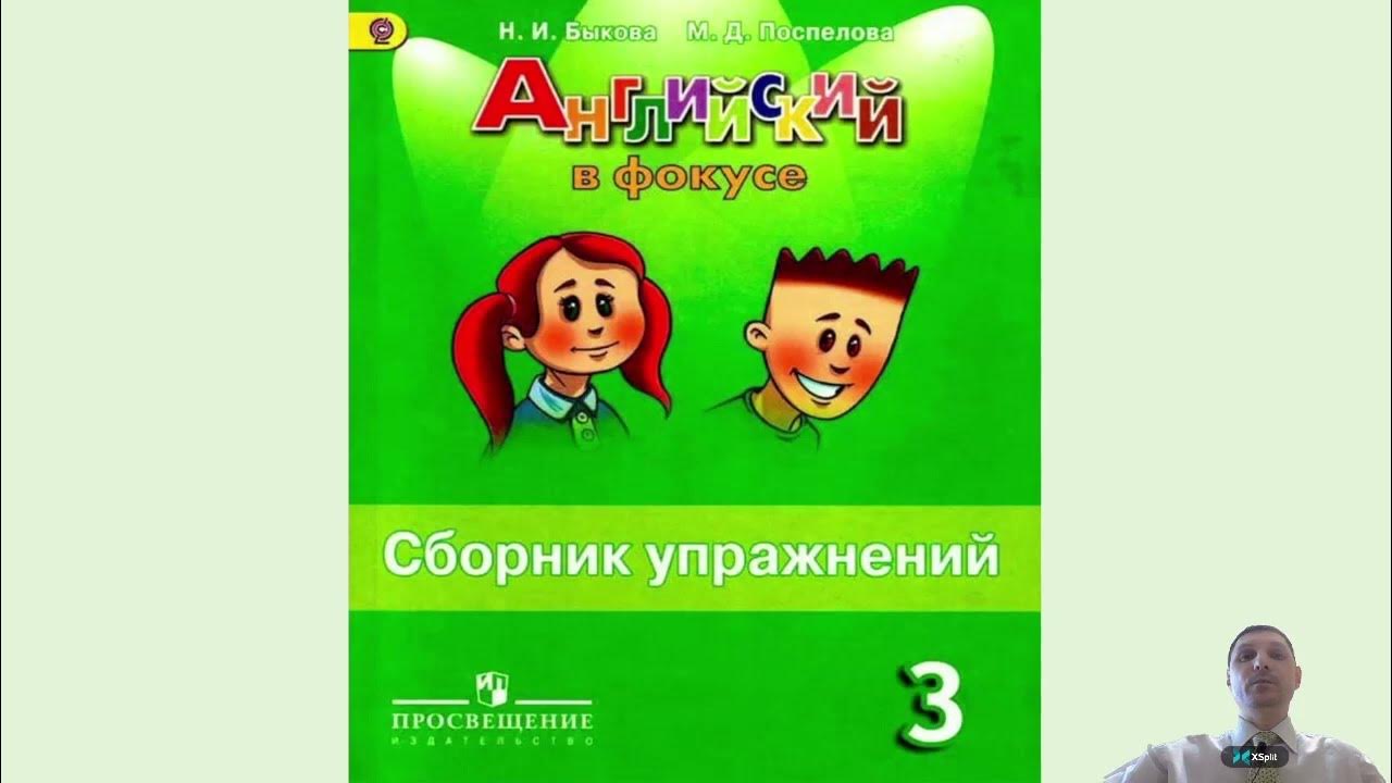 Гдз по учебнику английского языка10 класс enjoy english Восьмой класс, 8 класс а