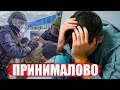 КАК НА МЕНЯ ХОТЕЛИ ПОВЕСИТЬ КРИМИНАЛ ...