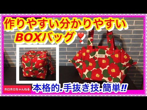 If you can make a pouch, you can make a full-fledged bag♪ With