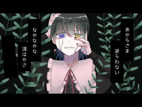 【静寂葵Whisper】栽培【UTAUカバー+ust配布】