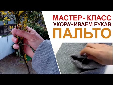 Video: Kako šivati rukav Za Palicu