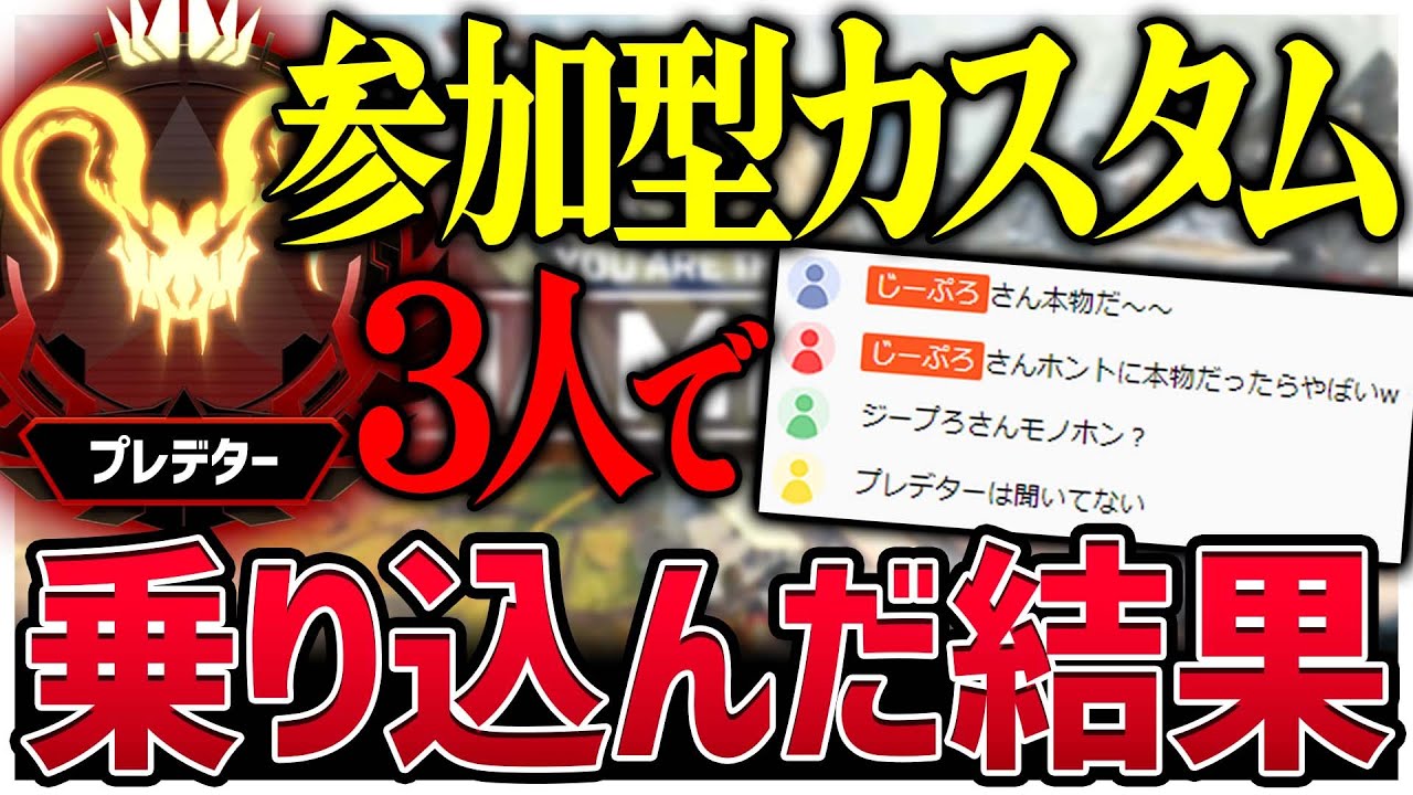 The results of a custom livestream with three top-ranked Japanese