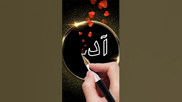 آسم آدم 