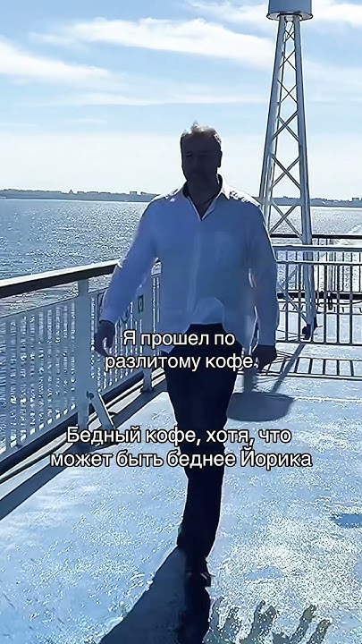 Бедный Йорик😀 - YouTube