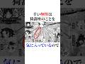 猗窩座が他の鬼と喋らない理由#鬼滅の刃