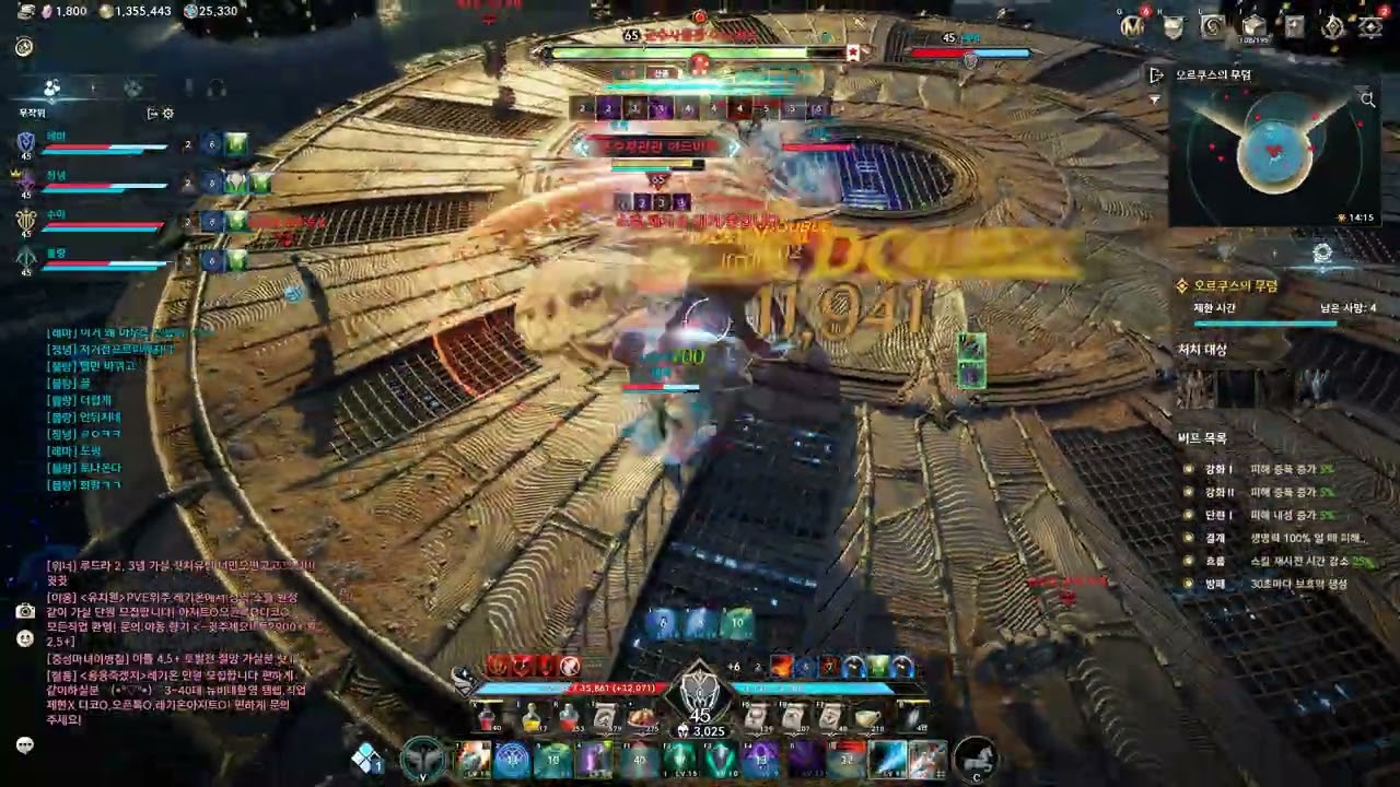 아이온2 - 토벌전 절망 : 오르쿠스의 무덤 (수호성)