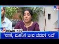 TV9 Kannada Headlines At 5PM (24-05-2024)