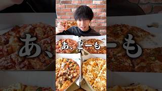 Solo Meal] A loner binge-eating a mountain of Domino's Pizza