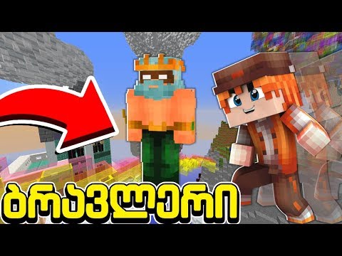 ეს დედაქალაქია?! ვინ  არის ბრავლერების ღმერთი?! ბრავლერი #59