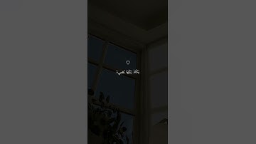 تلاوة خاشعة جميلة بصوت ماهر المعيقلي ارح سمعك ♡ #ماهر_المعيقلي #اكسبلور_فولو