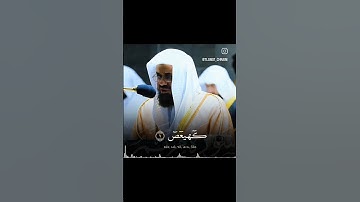 سورة مريم تلاوة خاشعة من تراويح رمضان 1441هـ للشيخ سعود الشريم