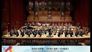 Firebird Suite     (1919 version)   Igor  Stravinsky