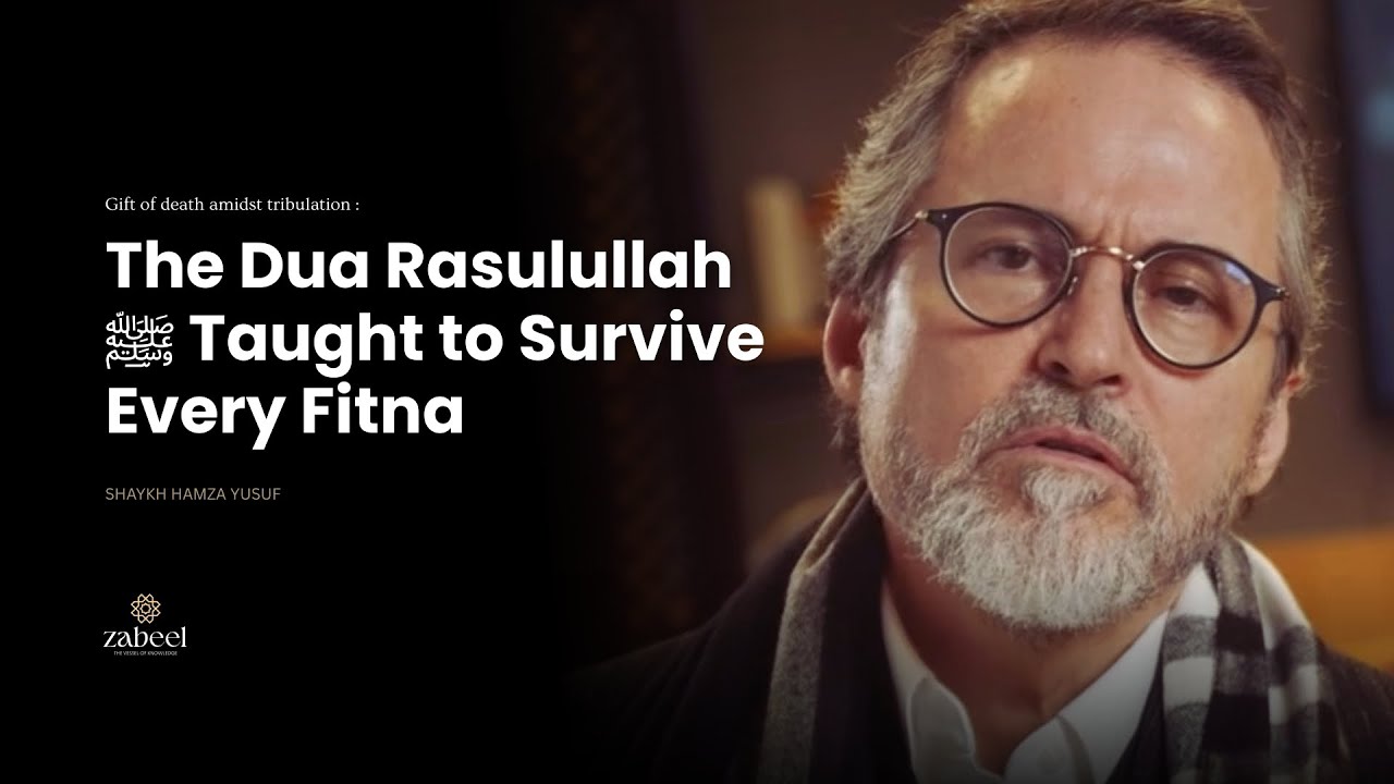 Мощное пророческое дуа, помогающее сохранять стойкость во времена хаоса — Шейх Хамза Юсуф