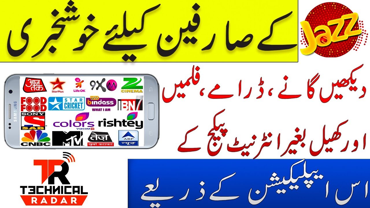 Jazz Users WATCH FREE HD Songs, Dramas, Movies and Sports Online on Mobile 2017 ✔