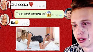 видео: поспорил с другом, что сделает это с девушкой............................ - самые страшные переписки картинка: поспорил с другом, что сделает это с девушкой............................ - самые страшные переписки