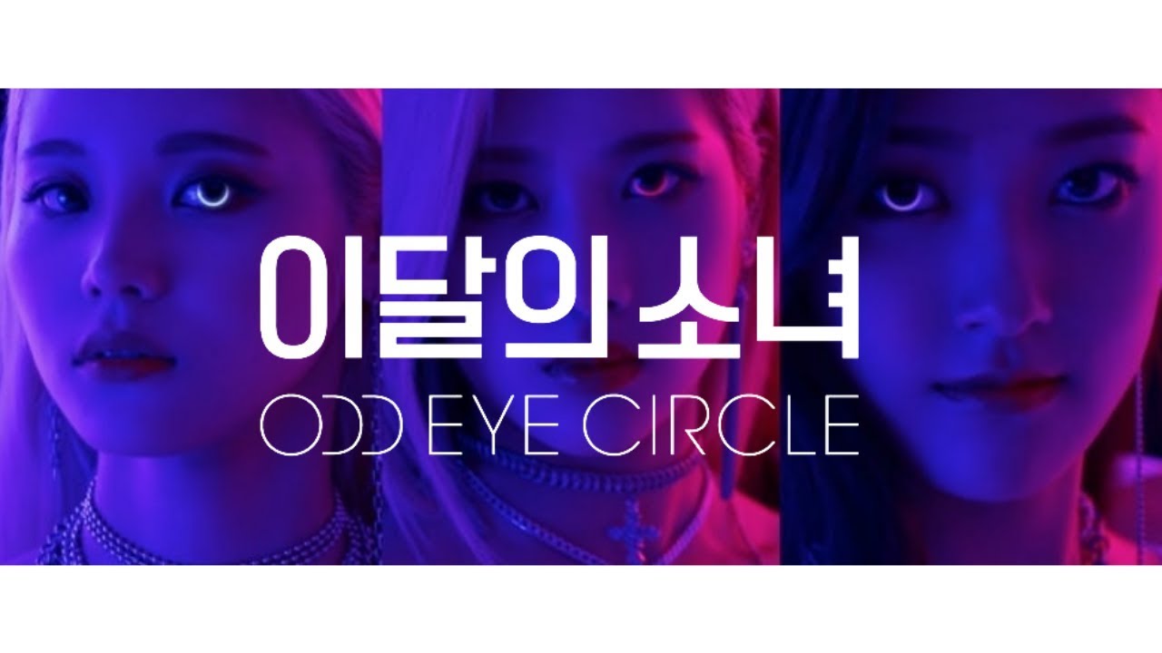 💜☾ ODD EYE CIRCLE FMV | ♡₊˚.༄