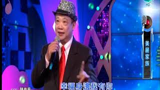 美麗家族˙陳南風˙碼頭之戀˙全大20201225 1836