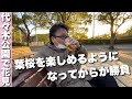 密着!ユン散歩#48 渋谷公園通り周辺③