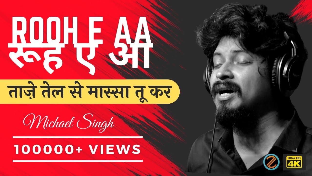 ROOH E AA (पवित्र आत्मा आ) || Rev.Michael Singh || Abhishek Das || Official Video (4K)