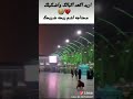 اريد اكعد يمكم او احجي الي بكلبي كله او ابجي او اترتاح
