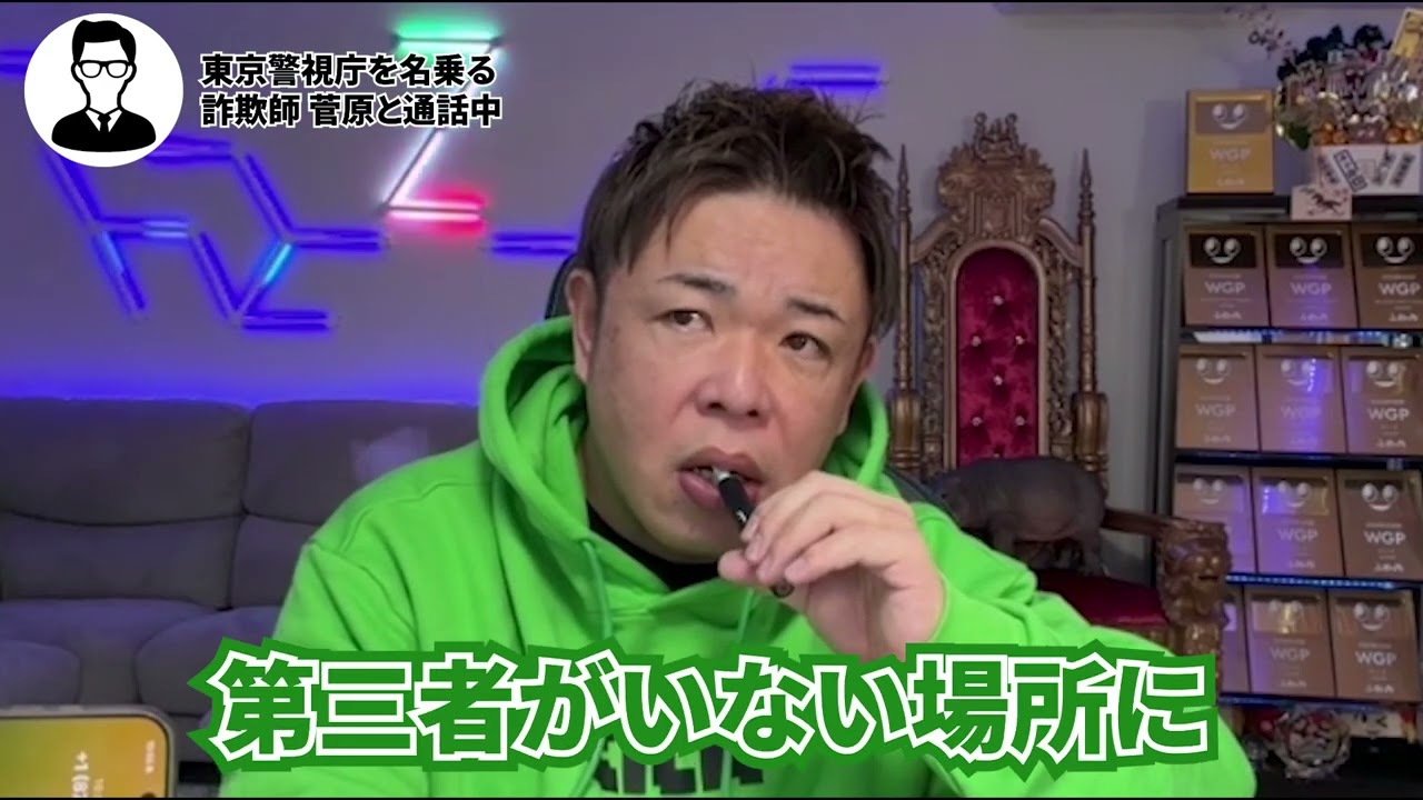 配信中に詐欺師から電話きたから騙されたフリしてみた