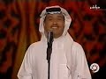 محمد عبده مافي داعي الدوحة 2005 