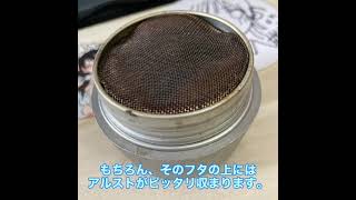 【100均キャンプギア】セリアの固形燃料皿とクリームケースアルストの組み合わせが神がかっていた件