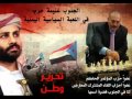 الجنوب غنيمة حرب في اللعبة السياسية اليمنية mp3