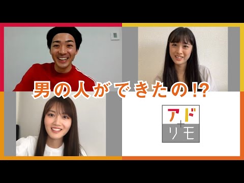 竜星涼・大友花恋・水谷果穂【50音アソビ】〜3年振りの再会〜