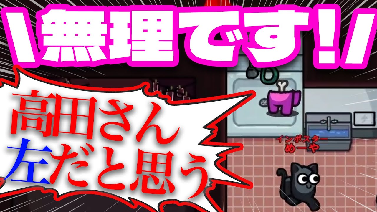 【AmongUs】クルーの視認がバグってた結果が面白すぎるｗｗ【激戦動画