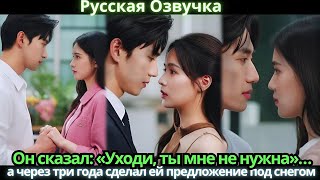 картинка: Он сказал: «Уходи, ты мне не нужна»… а через три года сделал ей предложение под снегом