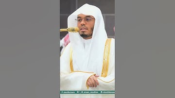 مقتطف بديع من تلاوة غــرّيد الحرم أ.د. : #ياسر_الدوسري | فجر يوم التروية 1446هـ ۞ من سورة البقرة