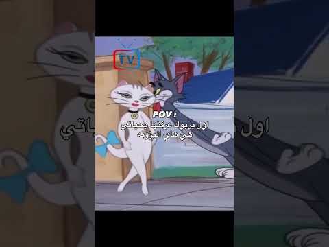 اول بربوك عرفتها بحياتي هي هاي البزونة 