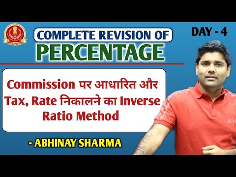 Advanced Commission Based & Tax Rate Questions in Percentage | Day - 4 | By Abhinay Sharma