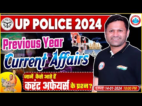 UP Police 2024 Current Affairs | जानें कैसे आते हैं Current Affairs? UP Police PYQ's Current Affairs