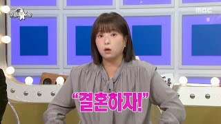 [라디오스타] 남편과 동반 출연💖 권또또, 첫 만남부터 결혼까지 속전속결!, MBC 251126 방송